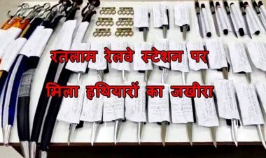 जीआरपी ने रेलवे स्टेशन से पकड़ा हथियारों का जखीरा, मिले 25 चाकू, 7 तलवार और 5 गुप्ती, पंजाब के दो युवकों को किया गिरफ्तार