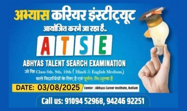 Talent Hunt ! 'अभ्यास टेलेंट सर्च एक्जामिनेशन' का आयोजन आज रतलाम में, अभ्यास करियर इंस्टीट्यूट दे रहा प्रतिभा पहचानने का अवसर