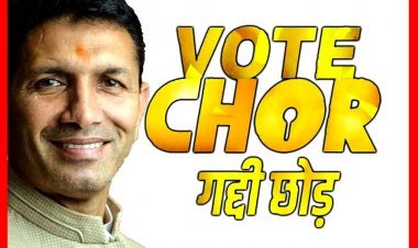 कांग्रेस की 'वोट चोर – गद्दी छोड़' जन समर्थन यात्रा 31 अगस्त को, प्रदेश अध्यक्ष जीतू पटवारी सहित कई बड़े नेता होंगे शामिल