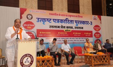 पत्रकारों के भाल पर उत्कृष्टता का तिलक ! रतलाम प्रेस क्लब द्वारा तीसरे पुरस्कार वितरण समारोह का भव्य आयोजन