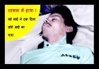 जमीन की खातिर रिश्ते का खून ! शराब के नशे में बड़े भाई ने छोटे भाई का गला दबाकर कर दी हत्या, जानें पूरा मामला