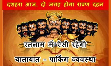 रामरथ यात्रा और रावण दहन आज : जानिए- कहां होंगे आयोजन, किस रास्ते पर वाहन रहेंगे प्रतिबंधित