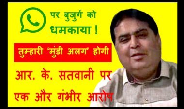 रतलाम के सिंधी समाज में सनसनी ! बुजुर्ग को मिली ‘मुंडी अलग’ करने की धमकी, पूज्य सिंधी समाज के अध्यक्ष और बेटे पर लगे गंभीर आरोप