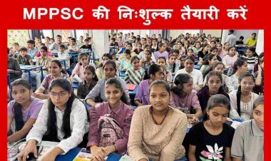 रतलाम में पहली बार ! अभ्यास कराएगा MPPSC की निःशुल्क तैयारी, 100 विद्यार्थियों को मिलेगा मौका, चयन टेस्ट 26 अक्टूबर को