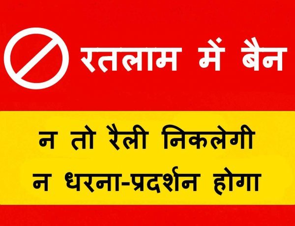 सावधान ! सोशल मीडिया, धरना-रैली और ध्वनि विस्तार यंत्रों पर लगा प्रतिबंध, 2 महीने तक प्रभावी रहेगा यह प्रतिबंध