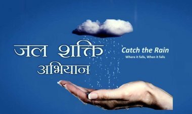 जल शक्ति अभियान : जल स्रोतों की सफाई और रेन वाटर हार्वेस्टिंग पर जोर, जल संरक्षण करने वालों को पुरस्कृत करने का सुझाव 