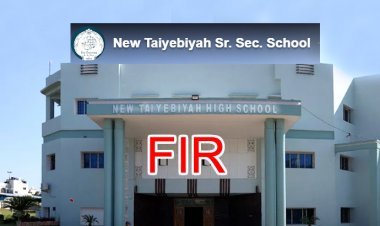 बड़ी कार्रवाई ! न्यू तैयबिया सीनियर सेकंडरी स्कूल के सचिव के विरुद्ध FIR दर्ज, RTE से बचने के लिए दिया था फर्जी मान्यता प्रमाण पत्र