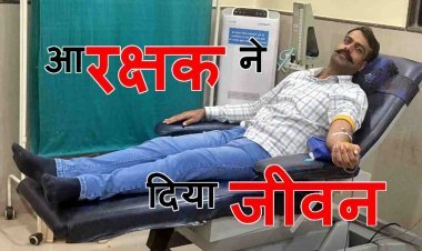 आरक्षक बना रक्षक ! सायबर सेल में पदस्थ मयंक व्यास ने 13 माह के जुड़वा बच्चों को दिया रक्त, ताकि- मसूमों को मिले नया जीवन