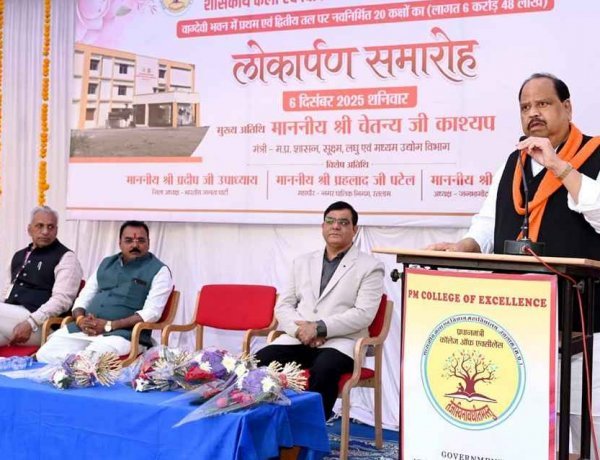 लोकार्पण समारोह ! अपने वादे को पूर्ण करना मध्यप्रदेश शासन की कार्यशैली- कैबिनेट मंत्री चेतन्य काश्यप