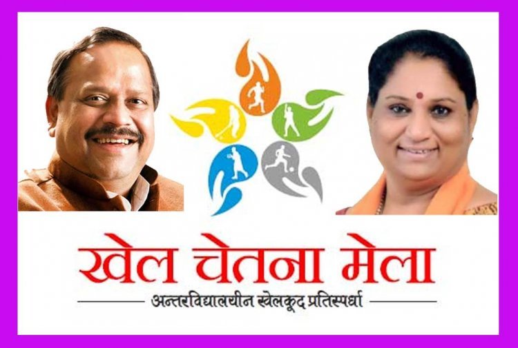 इंतजार की घड़ी समाप्त ! खेलों का महाकुंभ "खेल चेतना मेला" का भव्य शुभारंभ शनिवार को, शहर में निकलेगी खेल जागृति रैली
