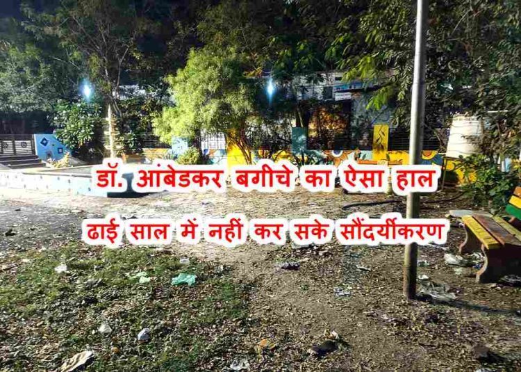 ये कैसी समाज सेवा ? रोटरी क्लब रतलाम प्राइम को नगर निगम ने भेजा नोटिस, बगीचा गोद लेने के ढाई साल बाद भी नहीं किया कोई काम