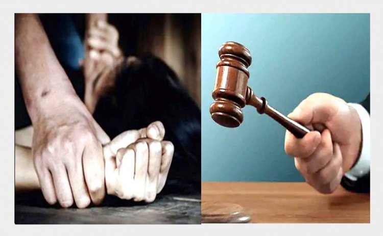 फैसला ! युवती का अपरहरण और बलात्कार करने वाले को 10 साल का सश्रम कारावास, अर्थदंड भी किया
