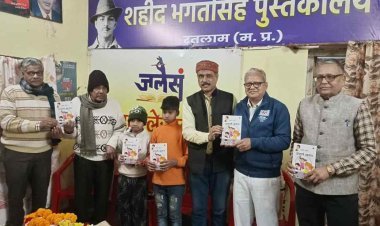 साहित्य सृजन : आशीष दशोत्तर के दोहा संग्रह 'तुतलाती आवाज़' का हुआ विमोचन, प्रेरक है बच्चों पर केन्द्रित 700 दोहे लिखना