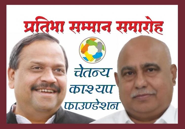 पूरा हुआ इंतजार ! 2500 मेधावी विद्यार्थियों को आज भाजपा प्रदेश अध्यक्ष हेमंत खंडेलवाल करेंगे सम्मानित, 121 विद्यार्थियों को मंच पर मिलेगा स्थान