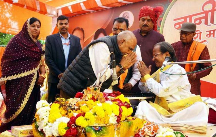 धर्म-संस्कृति : भक्ति की विजय के साथ 5 दिवसीय नानी बाई का मायरा कथा का हुआ विश्राम, भाजपा प्रदेश अध्यक्ष खंडेलवाल और मंत्री काश्यप हुए शामिल