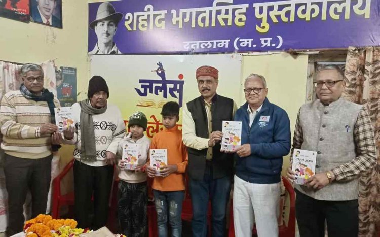 साहित्य सृजन : आशीष दशोत्तर के दोहा संग्रह 'तुतलाती आवाज़' का हुआ विमोचन, प्रेरक है बच्चों पर केन्द्रित 700 दोहे लिखना