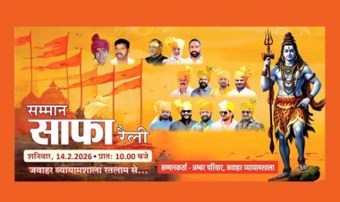 धर्म संस्कृति : महाशिवरात्रि पर 14 फरवरी को निकलेगी भव्य 'सम्मान साफा वाहन रैली', दौलत पहलवान करेंगे नेतृत्व, भक्तों को 20 से अधिक उस्ताद बांधेंगे साफा