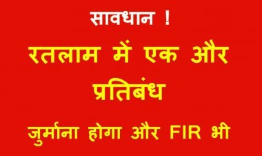 भूलकर भी न करें ऐसी गलती, वरना... हो जाएगा 15 हजार रुपए तक का जुर्माना, FIR भी दर्ज होगी, जानिए क्या है पूरा मामला