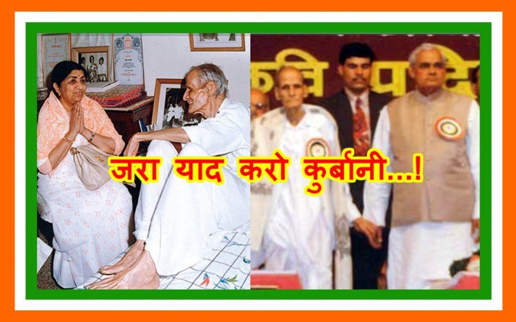 कवि प्रदीप : शब्दों से राष्ट्रभावना की अलख जगाने वाले अमर गीतकार, कवि सूर्यकांत त्रिपाठी ‘निराला’ का दिया नाम बना पहचान