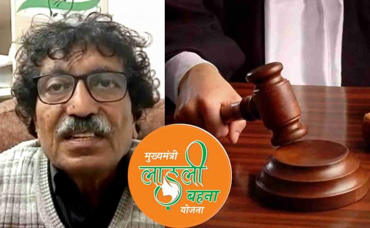 हाई कोर्ट ने दिया झटका ! लाडली बहना योजना को लेकर कांग्रेस नेता पारस सकलेचा की याचिका खारिज, कोर्ट ने कहा- यह शासन का वैधानिक मामला, सुनवाई नहीं हो सकती