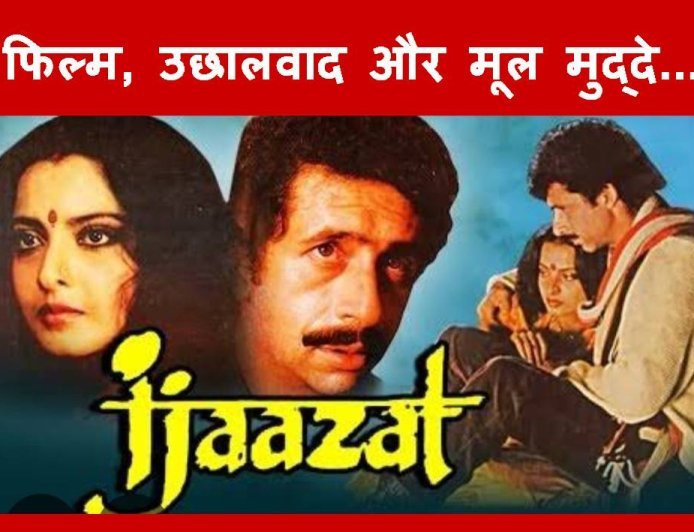 एक चिंतन ! उछालवाद के दौर में पीछे छूटते मूल मुद्दे- स्वरांगी साने