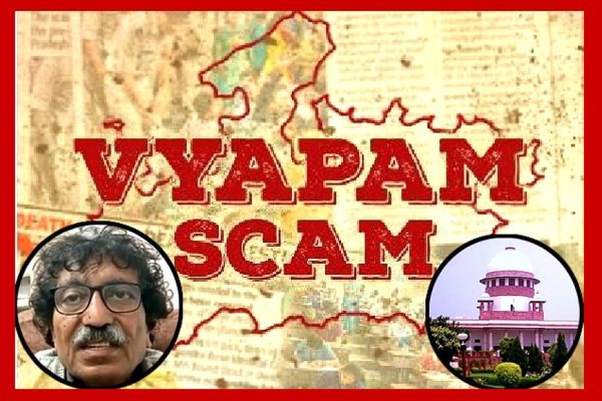 व्यापमं घोटाले पर सुप्रीम कोर्ट में अब 23 मार्च को होगी सुनवाई, कांग्रेस नेता पारस सकलेचा ने दायर की थी याचिका