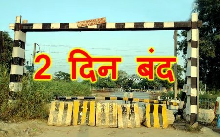 रेलवे अलर्ट ! रतलाम मंडल का यह फाटक दो दिन तक रहेगा बंद, करना होगा वैकल्पिक मार्ग का उपयोग, जानें- वजह