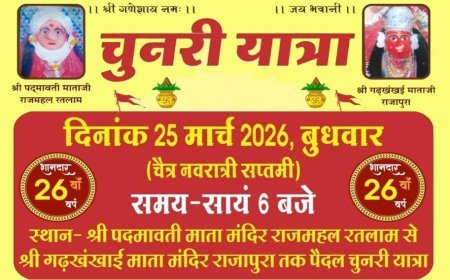Ratlam : श्री गढ़खंखाई माता चुनरी यात्रा 25 मार्च को, माता को ओढ़ाएंगे 111 फीट की चुनरी