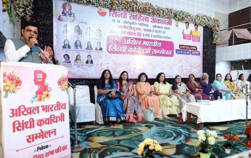 सिंधी कवयित्री सम्मेलन में महिलाओं को सशक्त और आत्मनिर्भर बनाने पर जोर, सभी संगठनों में 33 फीसदी पद महिलाओं को देने का सुझाव