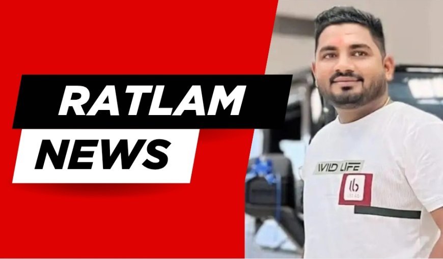 Ratlam News : जिला पंचायत उपाध्यक्ष केशुराम निनामा के विरुद्ध FIR दर्ज, शराब दुकान पर ताला जड़ने के मामले में हुई कार्रवाई