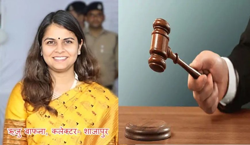 बड़ी खबर ! MP की इस IAS को मिली हाईकोर्ट की फटकार, कोर्ट ने कहा- ‘कलेक्टर को नहीं है कानून की जानकारी’