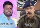 बड़ी कार्रवाई ! SP की विशेष टीम ने चाय-नाश्ता करने के बहाने सांवरिया रेस्टोरेंट पर दी दबिश, कांग्रेस नेता व जनपद सदस्य हरीश पटेल सहित 9 जुआरी गिरफ्तार