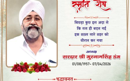स्मृति शेष ! सरदार गुरनाम सिंह डंग की स्मृति में श्री अखंड पाठ साहब का समापन 11 अप्रैल को, शबद कीर्तन और शोकसभा भी होगी