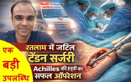 सरकारी अस्पताल में कमाल ! एड़ी की ‘मृत’ नस (FHL टेंडन) ट्रांसफर कर Achilles फेल्योर का किया सफल उपचार, डॉ. दिनेश भूरिया की टीम ने की 4 घंटे की जटिल सर्जरी
