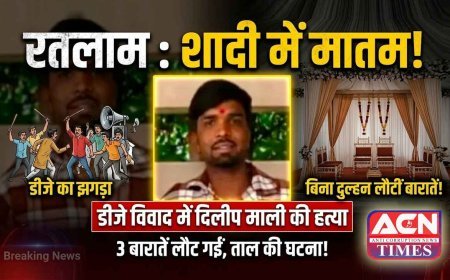 डीजे से निकली 'मातम की धुन' ! शादी में हुआ खूनी विवाद, फेरे से पहले ही बुझ गया एक घर का चिराग, बिन दुल्हन के बैरंग लौटी तीन बारातें