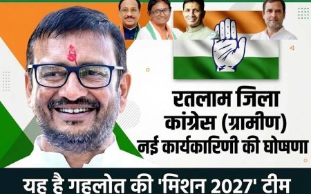 मिशन 2027 ! रतलाम जिला कांग्रेस की नई टीम घोषित, अध्यक्ष हर्षविजय गहलोत ने बिछाई बिसात, दिग्गजों को मिली विशेष आमंत्रितों में जगह