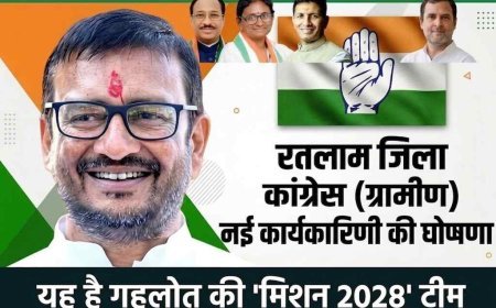 मिशन 2028 ! रतलाम जिला कांग्रेस की नई टीम घोषित, अध्यक्ष हर्षविजय गहलोत ने बिछाई बिसात, दिग्गजों को मिली विशेष आमंत्रितों में जगह