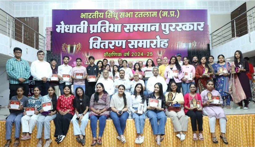 उपलब्धि का सम्मान ! सिंधी समाज की 110 प्रतिभाओं का हुआ अभिनंदन, भारतीय सिंधु सभा ने किया पुरस्कृत