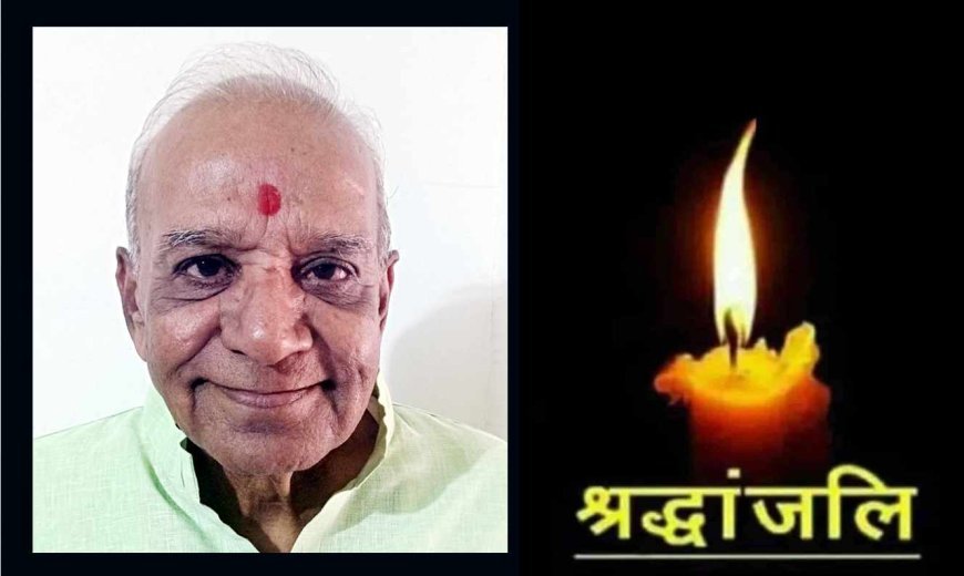 निधन / श्रद्धांजलि ! ज्योतिषाचार्य पंडित दुर्गाशंकर ओझा नहीं रहे, 17 अप्रैल को होगा अंतिम संस्कार