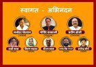 रतलाम विकास प्राधिकरण के संचालक मंडल का स्वागत-अभिनंदन आज, जानिए- कौन कर रहा आयोजन