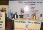 कर व्यवस्था को सरल और पारदर्शी बनाने में टैक्स प्रोफेशनल्स निभाएं सक्रिय भूमिका : न्यायमूर्ति जे. के. रांका