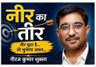 गोल्ड के बदले ‘प्लेटिनम’ खरीदने से पहले सावधान ! क्योंकि, ‘श्री’ बने ‘साईं’ तो आदेश फाइल में दफन हो जाते हैं, ये ‘हिम्मत’ की बात है...