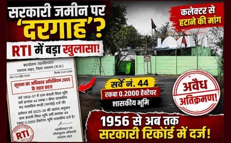 सरकारी जमीन पर अवैध दरगाह ! राजस्व रिकॉर्ड में जो जमीन 1956 से अब तक शासकीय है, उस पर कैसे खड़ा हो गया ढांचा ? जानिए- कैसे हुआ इतना बड़ा खुलासा