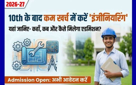 आप 10वीं पास हैं? इंजीनियर बनना है? तो जानिए- कब, कहां और कैसे मिलेगा एडमिशन