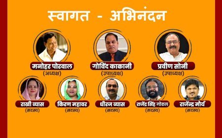 रतलाम विकास प्राधिकरण के संचालक मंडल का स्वागत-अभिनंदन आज, जानिए- कौन कर रहा आयोजन