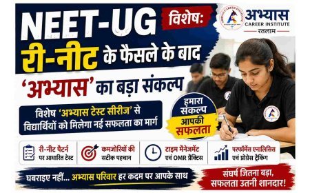RE NEET-UG को लेकर ‘अभ्यास’ का बड़ा ऐलान ! स्पेशल टेस्ट सीरीज, रिवीजन क्लासेस और पर्सनल गाइडेंस से मिलेगी सफलता की नई राह
