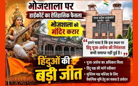 हिंदुओं की बड़ी जीत : धार स्थित भोजशाला वाग्देवी का मंदिर ही है, भोजशाला में हिंदू पूजा-अर्चना की निरंतरता कभी समाप्त नहीं हुई- हाईकोर्ट