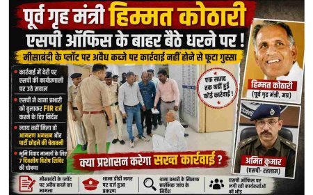मीसाबंदी के प्लॉट पर कब्जे पर नहीं हुई कार्रवाई तो पूर्व गृह मंत्री का फूटा गुस्सा, SP के चैंबर के बाहर दिया धरना, अगले ही पल दर्ज हो गई FIR
