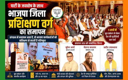 भाजपा का मंत्र ! मजबूत कार्यकर्ता ही सशक्त संगठन की पहचान, बूथ प्रबंधन से लेकर AI और राष्ट्रीय चुनौतियों पर मंथन भी जरूरी