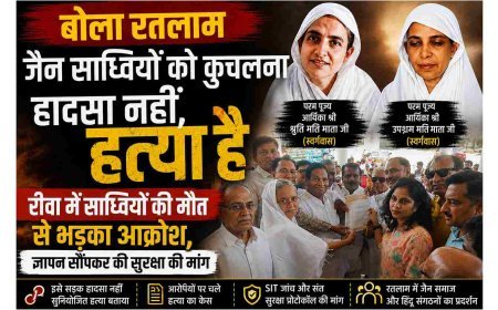 बोला रतलाम ! जैन साध्वियों को कुचलना दुर्घटना नहीं, सुनियोजित हत्या है, आरोपियों पर चले हत्या का केस